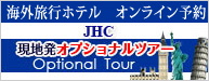 JHC Optional Tour